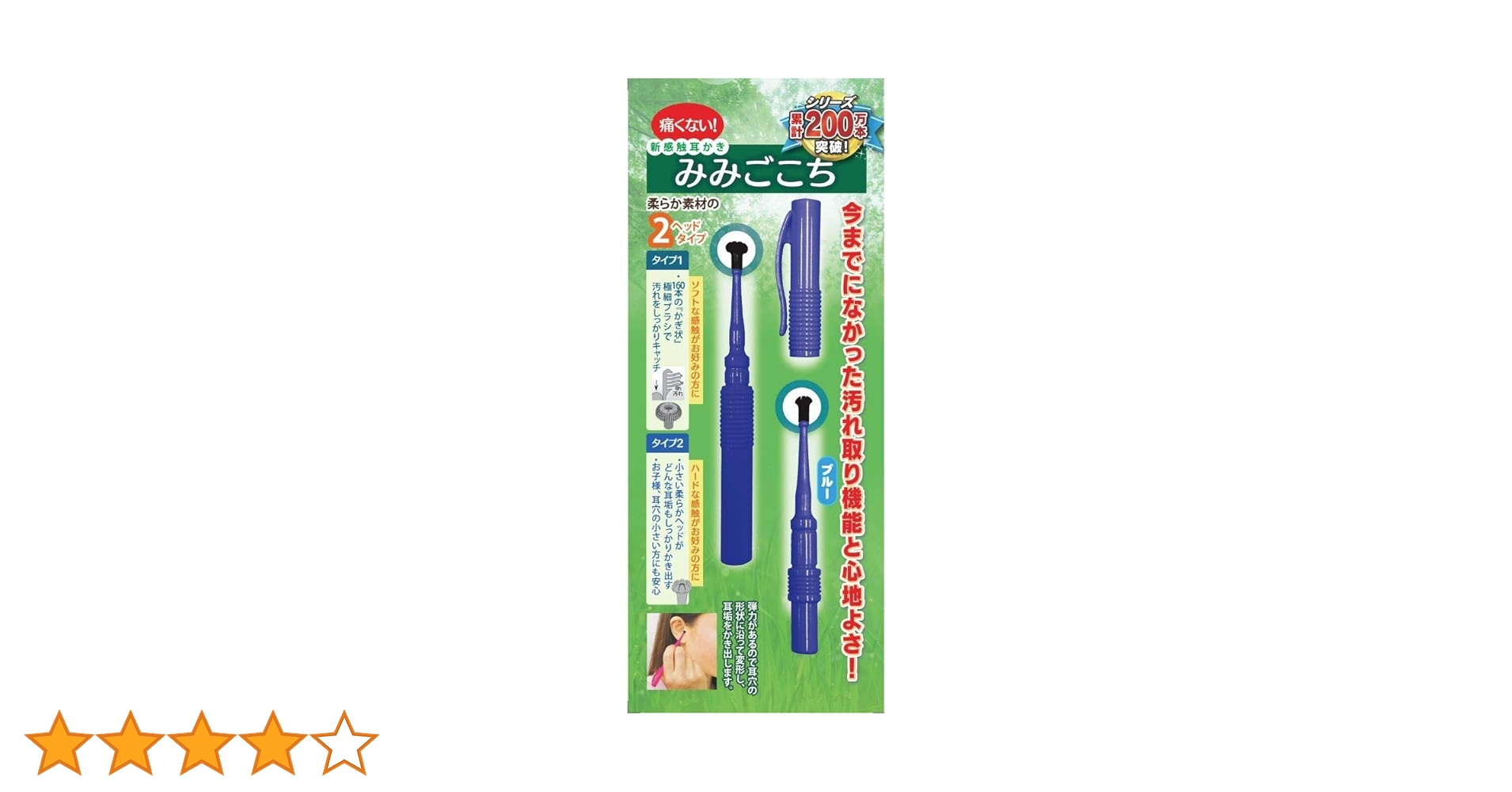 Amazon | みみごこち 松本金型 ブルー 新感触耳かき 耳掃除 毎日